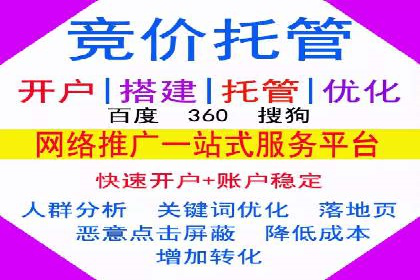 竞价推广开户成功案例：看这里！