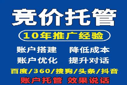 案例剖析：竞价推广公司助力企业快速崛起